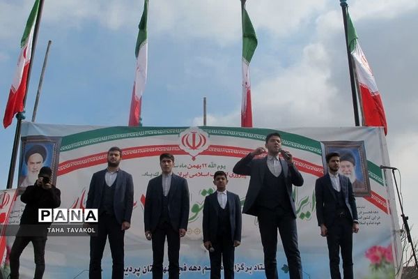 جشن چهل و چهارمین سالروز انقلاب اسلامی در شهرستان پردیس