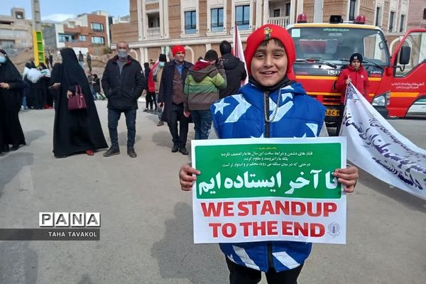 جشن چهل و چهارمین سالروز انقلاب اسلامی در شهرستان پردیس