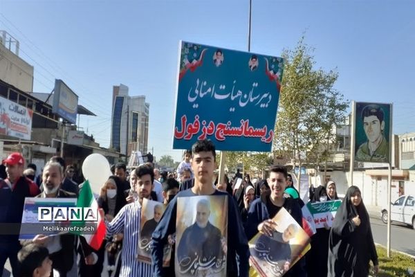 راهپیمایی ۲۲ بهمن در دزفول