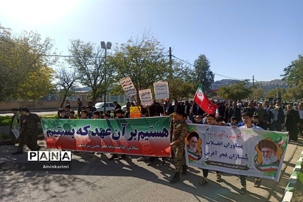 راهپیمایی ۲۲ بهمن در منطقه سردشت خوزستان