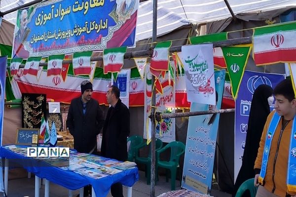 حضور گسترده مردم اصفهان در راهپیمایی ٢٢ بهمن