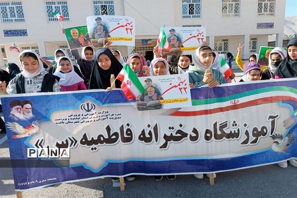 راهپیمایی ۲۲بهمن در کهگیلویه و بویراحمد