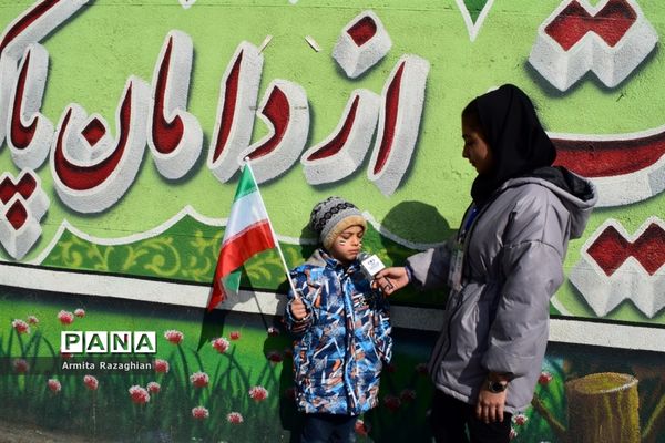 راهپیمایی ۲۲ بهمن