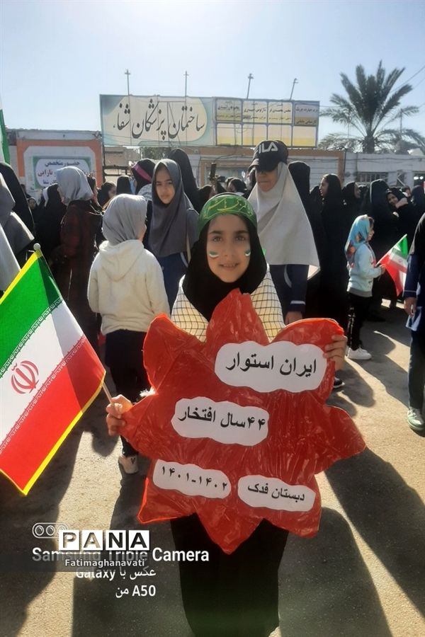 راهپیمایی ۲۲ بهمن در رامشیر