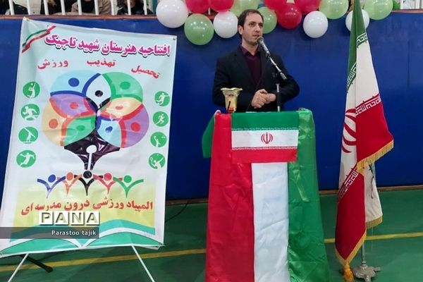افتتاحیه المپیاد ورزشی درون مدرسه‌ای شهید تاجیک و خاتم النبیاء دربهارستان 2