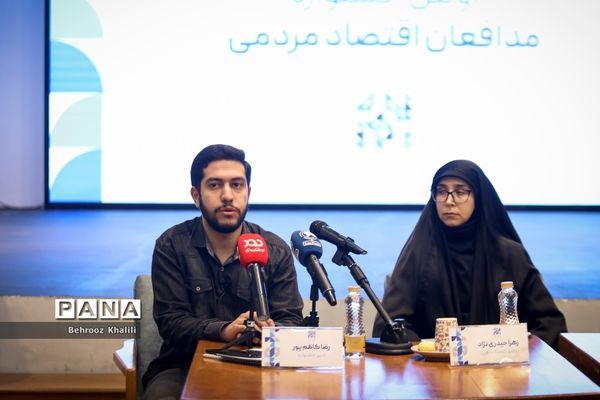 نشست خبری اولین جشنواره مدافعان اقتصاد مردمی
