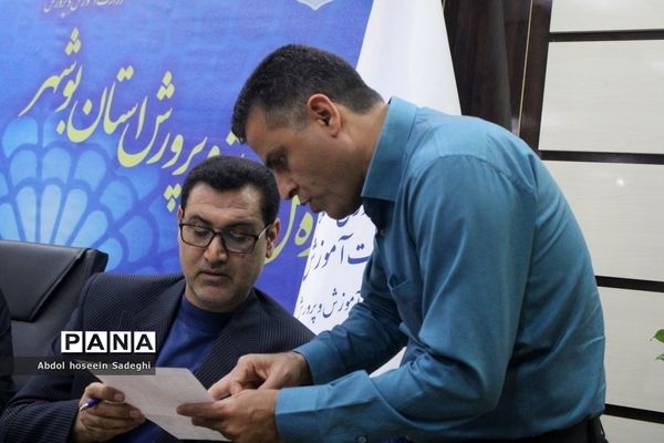 ستاد بزرگداشت هفته تربیت اسلامی و روز امور تربیتی استان بوشهر