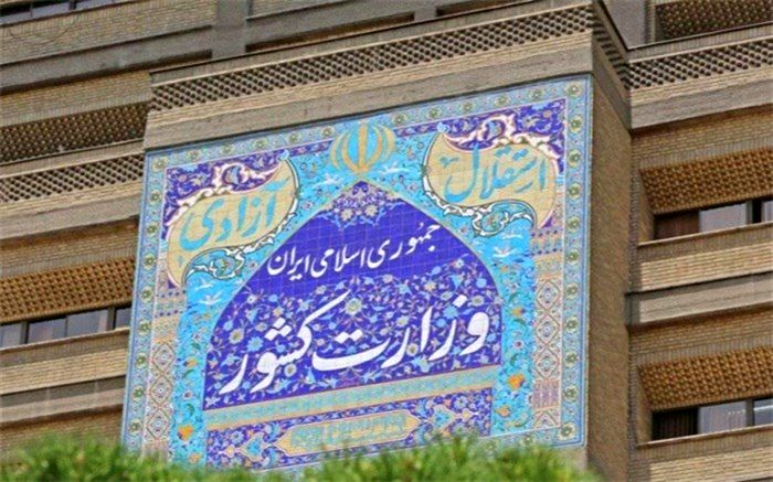 فرمان عفو رهبر معظم انقلاب؛ فراخوانی برای نخبگان، احزاب و تشکل‌های سیاسی