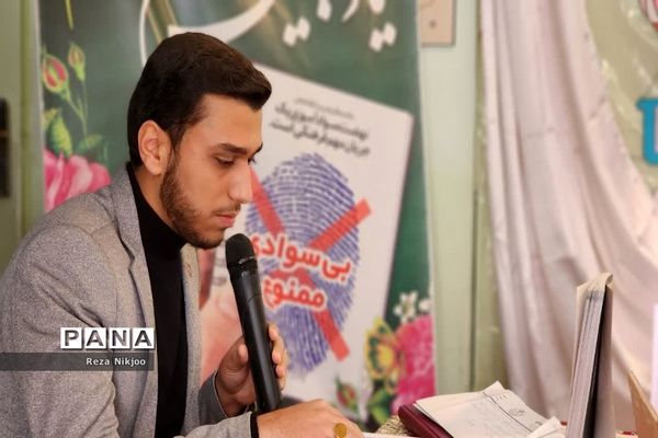افتتاح مرکز یادگیری نهضت سوادآموزی در بهارستان یک