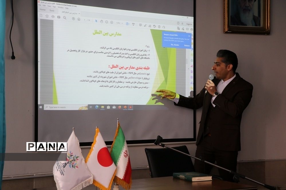 برگزاری سمینار آشنایی با نظام آموزشی مدارس تطبیقی و بین الملل تهران