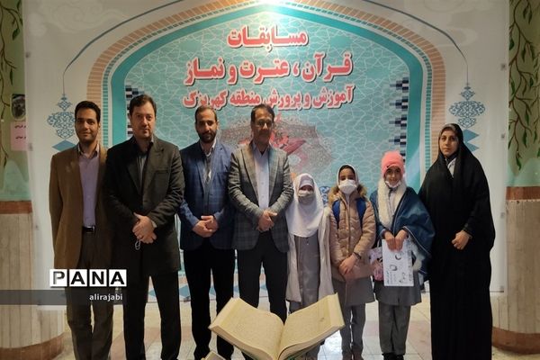 برگزاری مسابقات قرآن وعترت دانش‌آموزان دخترمنطقه کهریزک