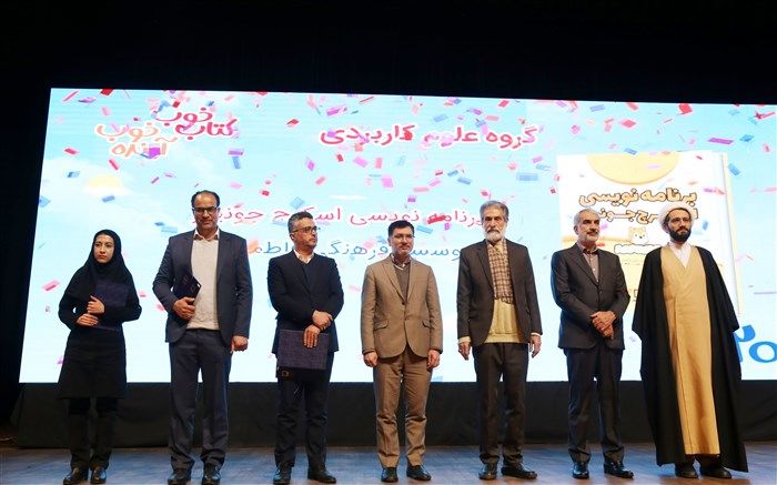 معلمان اصفهانی، برگزیده بیستمین دوره جشنواره ملی کتاب رشد