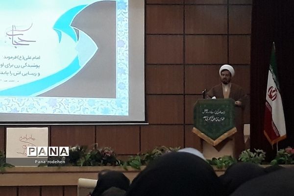 حضور مربیان پرورشی رودهن در همایش توانمند‌سازی فعالان حوزه عفاف و حجاب در شهرستان دماوند