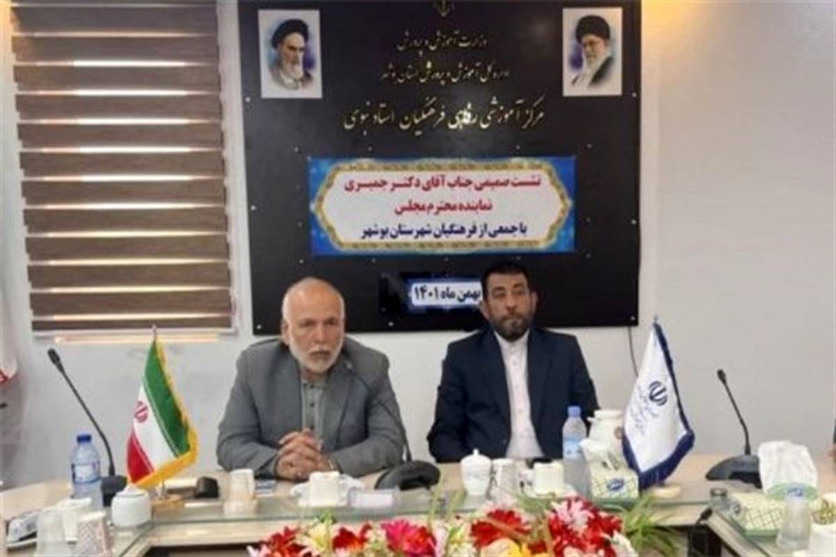 ضرورت توجه به زیرساخت‌های آموزشی و اقتصاد فرهنگیان استان بوشهر