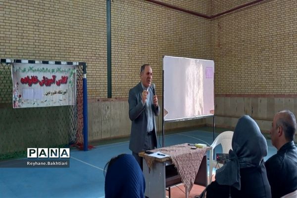 جلسه آموزش خانواده در پاکدشت