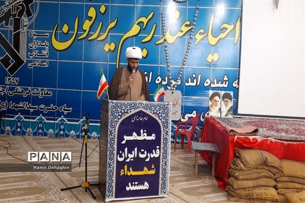اختتامیه سفر زائران راهیان‌نور دانش‌آموزان پاکدشتی