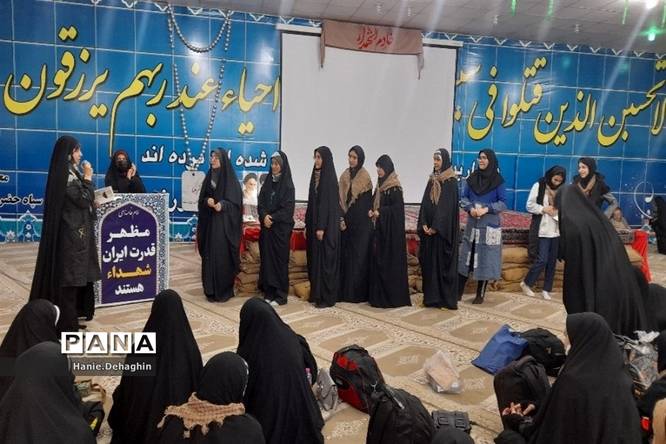 اختتامیه سفر زائران راهیاننور دانشآموزان پاکدشتی
