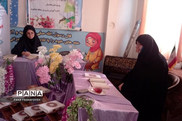 برگزاری مسابقات قرآن در فشافویه