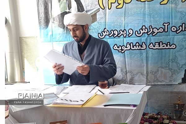 برگزاری مسابقات قرآن در فشافویه