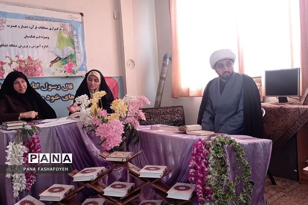 برگزاری مسابقات قرآن در فشافویه