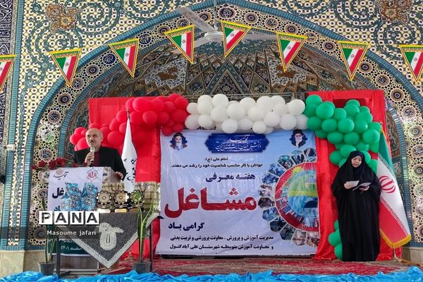 نمایشگاه هفته مشاغل در گلستان