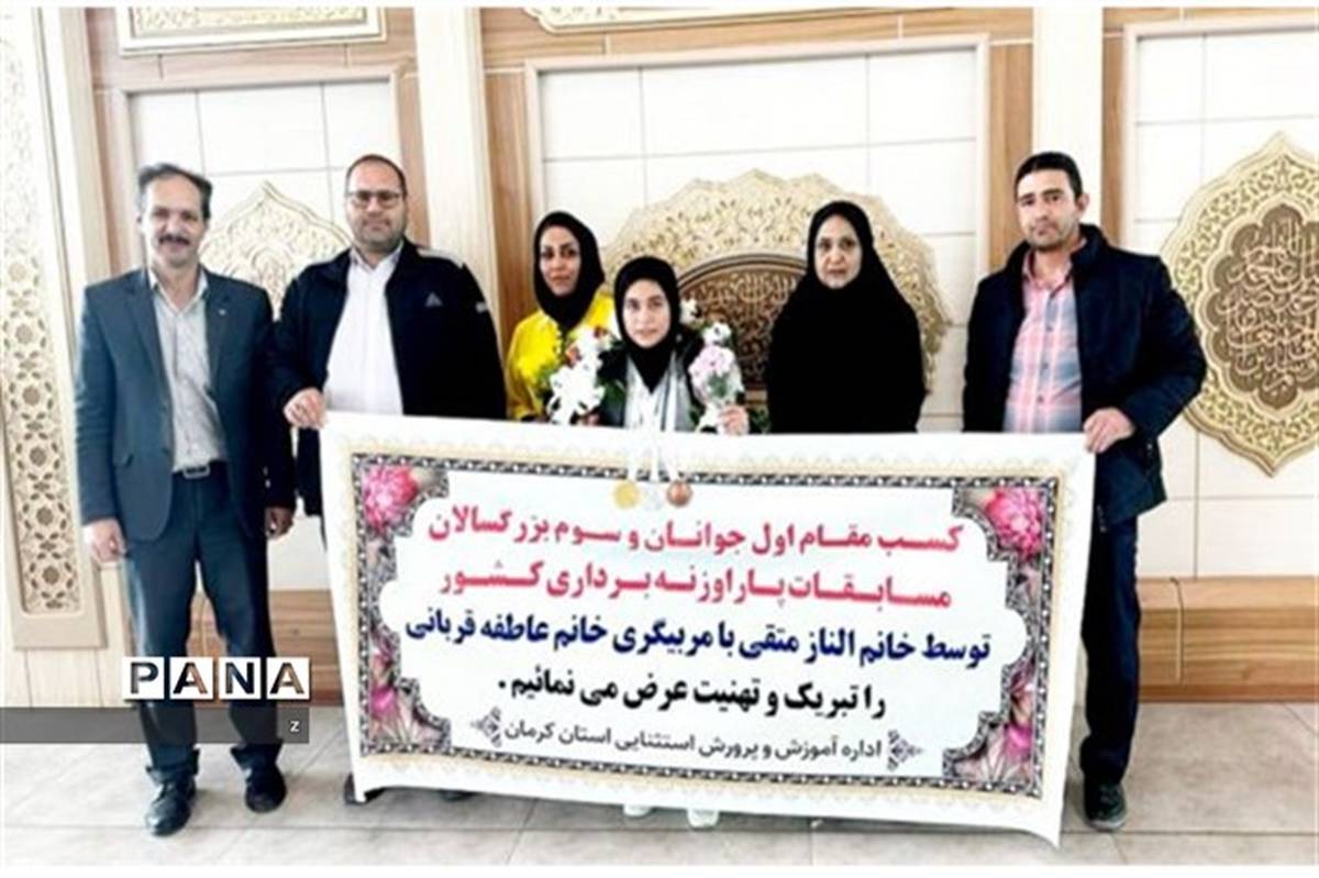 کسب مقام قهرمانی مسابقات پاراوزنه برداری کشور توسط دانش‌آموز کرمانی