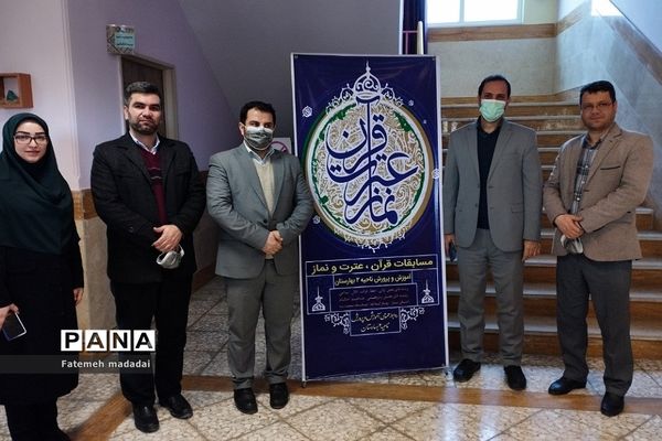 برگزاری مسابقات قرآن، عترت و نماز در بهارستان 2