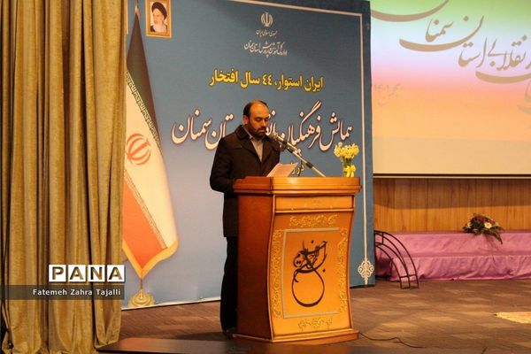 همایش فرهنگیان انقلابی استان سمنان