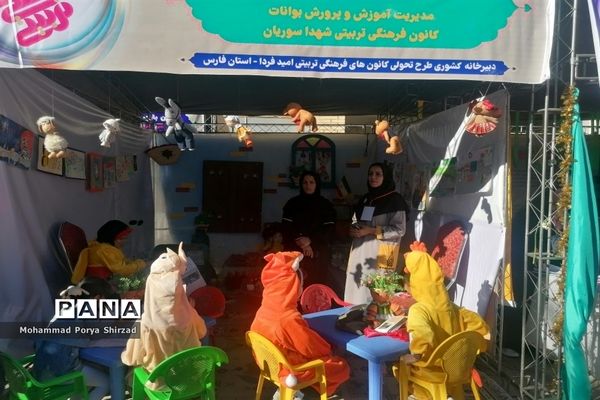 آیین گرامیداشت هفته کانون‌های فرهنگی و تربیتی در کانون سمیه شیراز