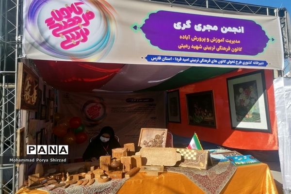 آیین گرامیداشت هفته کانون‌های فرهنگی و تربیتی در کانون سمیه شیراز