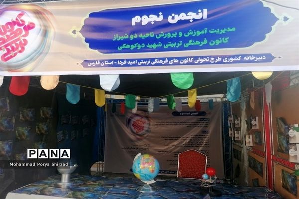 آیین گرامیداشت هفته کانون‌های فرهنگی و تربیتی در کانون سمیه شیراز