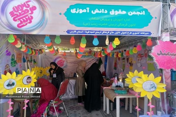 آیین گرامیداشت هفته کانون‌های فرهنگی و تربیتی در کانون سمیه شیراز