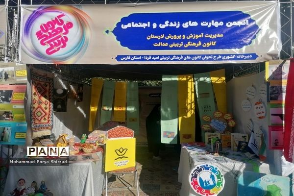 آیین گرامیداشت هفته کانون‌های فرهنگی و تربیتی در کانون سمیه شیراز