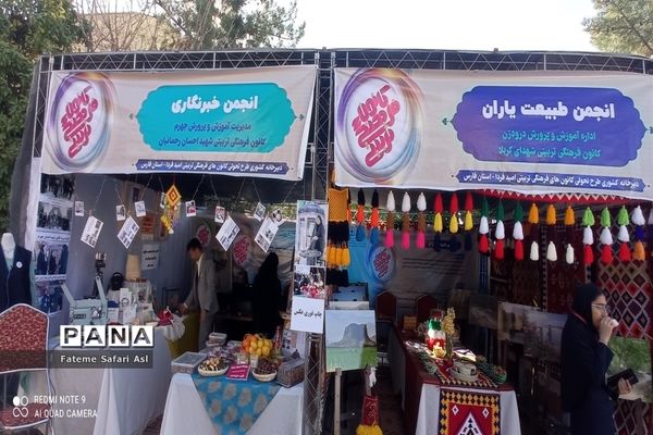 مراسم سالروز تاسیس و هفته کانون‌های فرهنگی و تربیتی