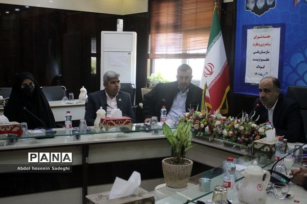 جلسه شورای برنامه‌ریزی و نظارت سازمان ملی تعلیم و تربیت کودک استان بوشهر