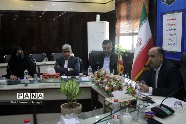 جلسه شورای برنامه‌ریزی و نظارت سازمان ملی تعلیم و تربیت کودک استان بوشهر