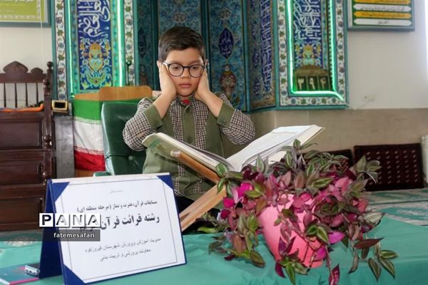 برگزاری مسابقات مرحله منطقه‌ای قرآن، عترت و نماز دانش‌آموزی در شهرستان فیروزکوه