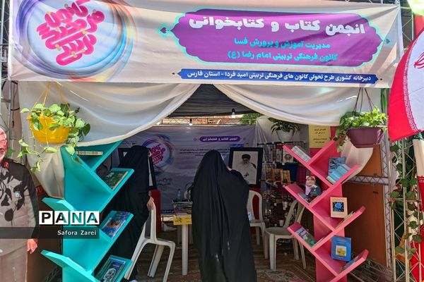 نمایشگاه آثار کانون‌های برتر طرح تحولی فارس در سالروز تاسیس و هفته کانون‌های فرهنگی  و تربیتی