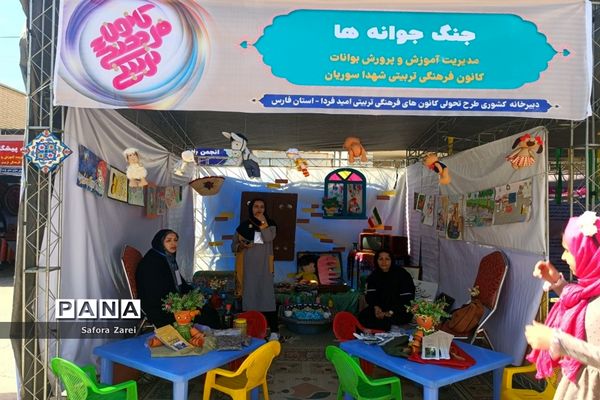 نمایشگاه آثار کانون‌های برتر طرح تحولی فارس در سالروز تاسیس و هفته کانون‌های فرهنگی  و تربیتی