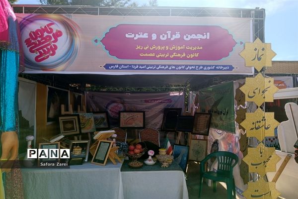 نمایشگاه آثار کانون‌های برتر طرح تحولی فارس در سالروز تاسیس و هفته کانون‌های فرهنگی  و تربیتی