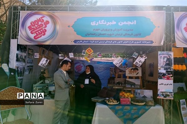 نمایشگاه آثار کانون‌های برتر طرح تحولی فارس در سالروز تاسیس و هفته کانون‌های فرهنگی  و تربیتی