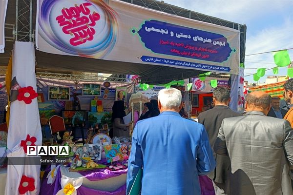 نمایشگاه آثار کانون‌های برتر طرح تحولی فارس در سالروز تاسیس و هفته کانون‌های فرهنگی  و تربیتی