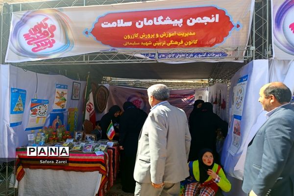 نمایشگاه آثار کانون‌های برتر طرح تحولی فارس در سالروز تاسیس و هفته کانون‌های فرهنگی  و تربیتی