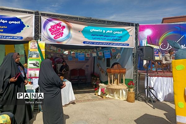 نمایشگاه آثار کانون‌های برتر طرح تحولی فارس در سالروز تاسیس و هفته کانون‌های فرهنگی  و تربیتی