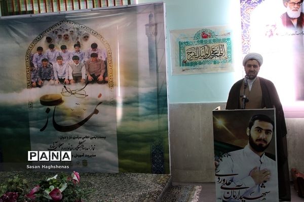 مراسم تجلیل از فعالان حوزه نماز آموزش و پرورش اسلامشهر