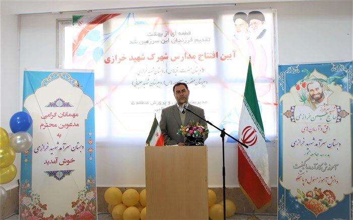 ۴ مدرسه خیرساز در شهرک شهید خرازی منطقه ۵ تهران افتتاح و ٢ پروژه مدرسه‌سازی کلنگ‌زنی شد