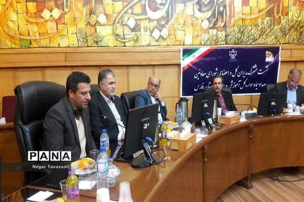 نشست مشترک مدیران کل و اعضای شورای معاونان صداوسیما و اداره‌کل آموزش و پرورش فارس