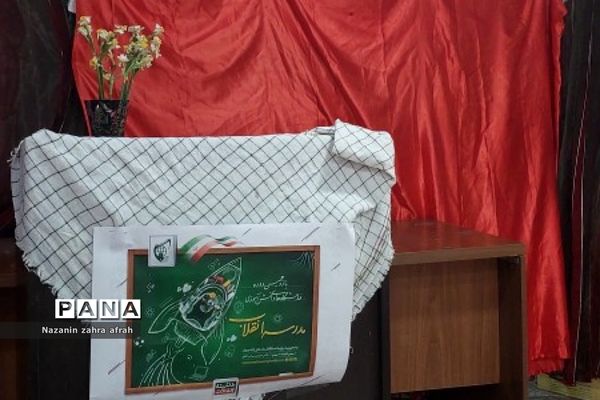 بازدید و ارزیابی نمایشگاه مدرسه انقلاب  دبیرستان آزاده رودهن