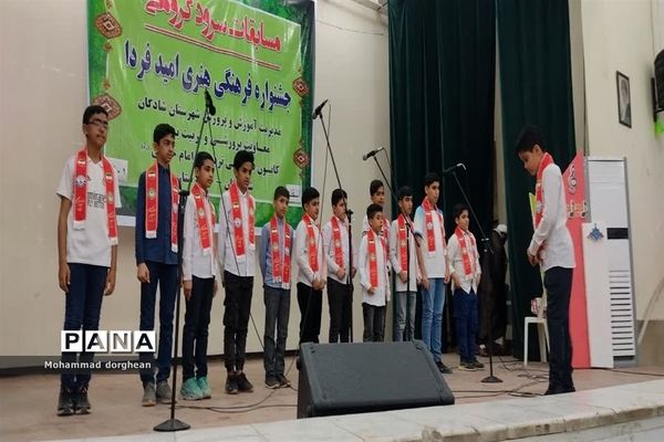 افتتاح جشنواره فرهنگی هنری امید فردا در شادگان