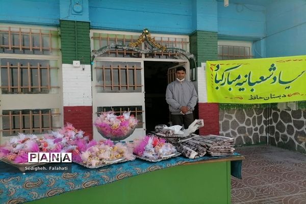 جشن اعیاد شعبانیه در دبستان حافظ ناحیه یک یزد